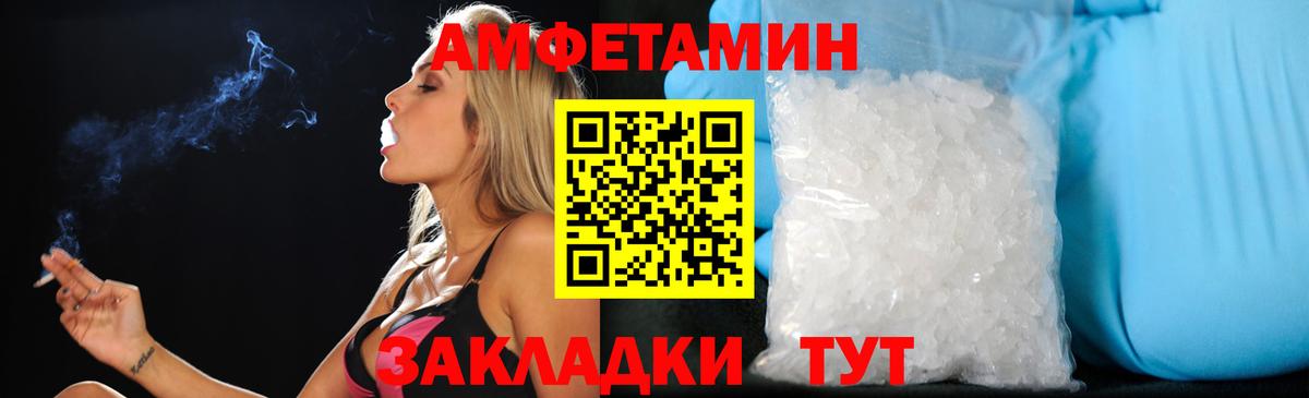 Павлово  АМФЕТАМИН 97%  АМФ  Вход с VPN 