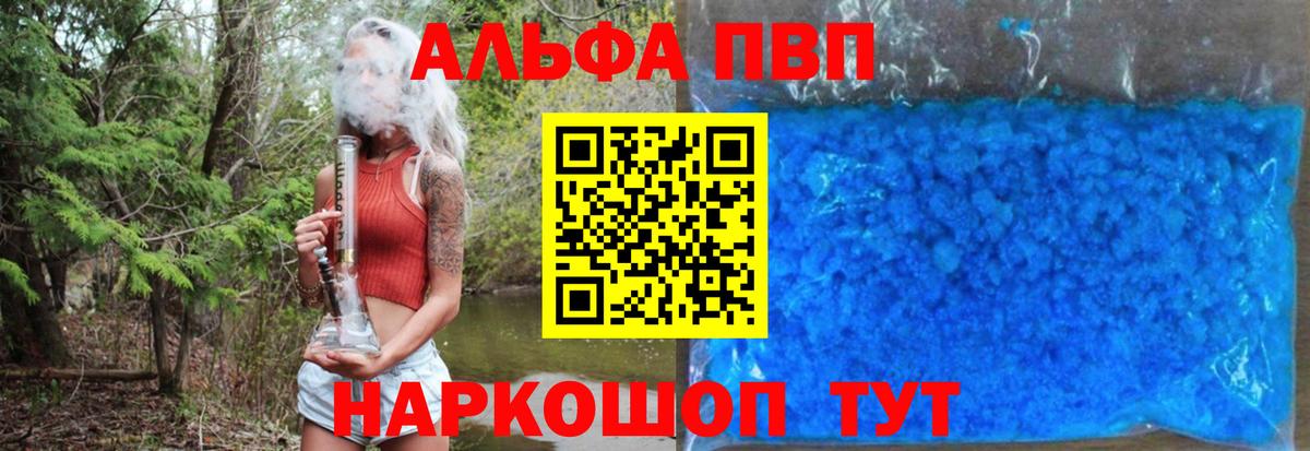 Павлово  Alpha-PVP мука  APVP VHQ  Вход с VPN 