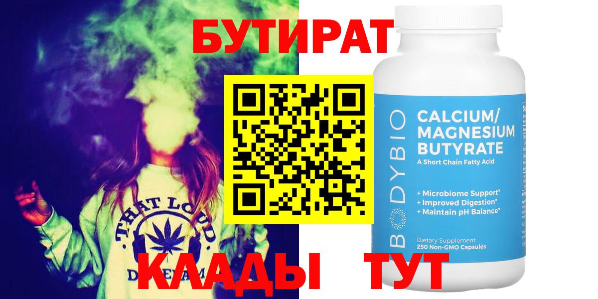 Павлово  Бутират вода  Вход с VPN 