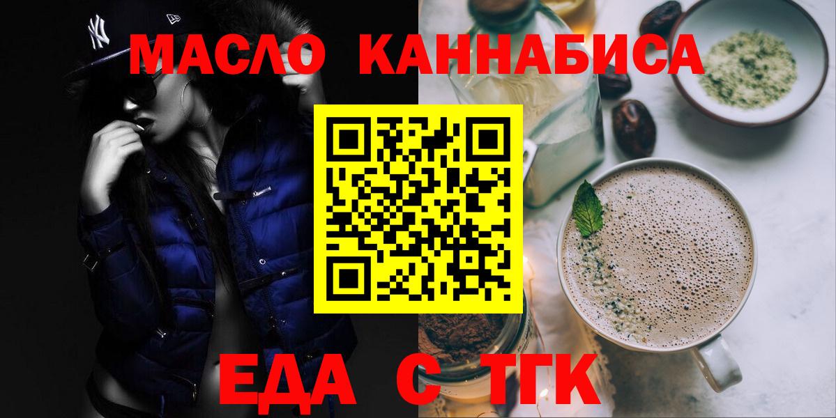 Canna-Cookies марихуана  Вход с VPN  Павлово 