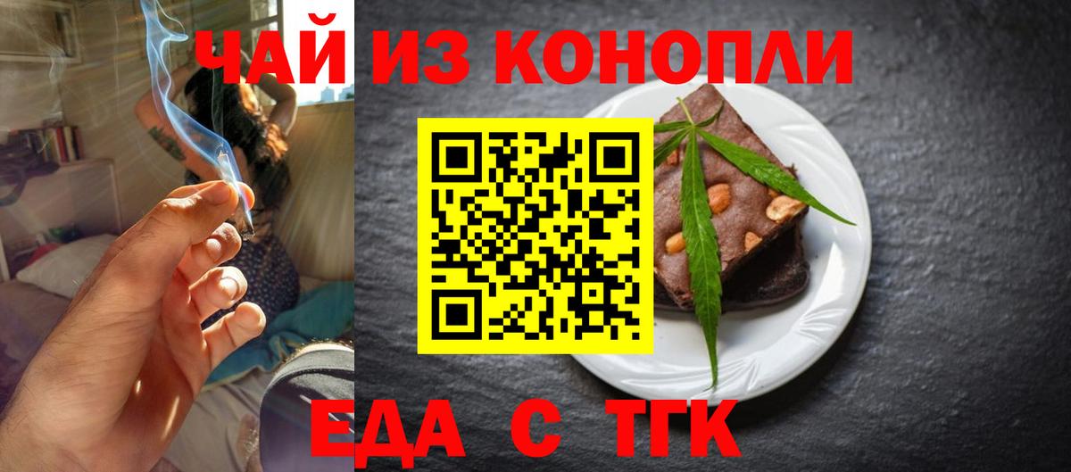 Canna-Cookies конопля Павлово