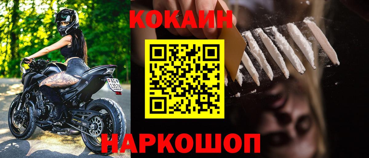 Павлово  COCAIN FishScale  КОКАИН 97%  Вход с VPN 