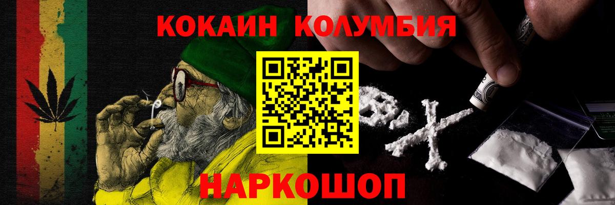 КОКАИН Fish Scale Павлово