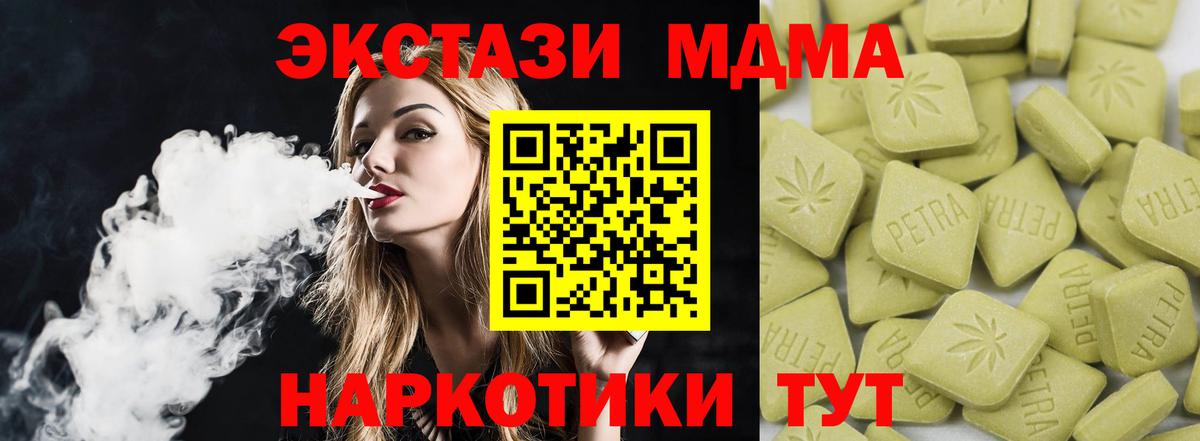 Экстази Дубай  Вход с VPN  Экстази  Павлово 