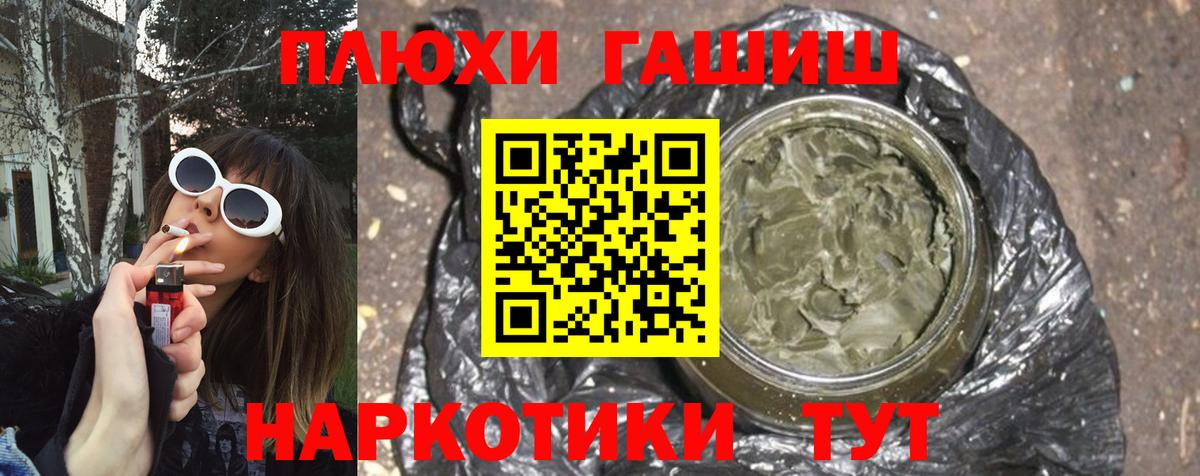 Гашиш гарик  Гашиш  Вход с VPN  где продают наркотики  ГАШ Изолятор  Павлово 