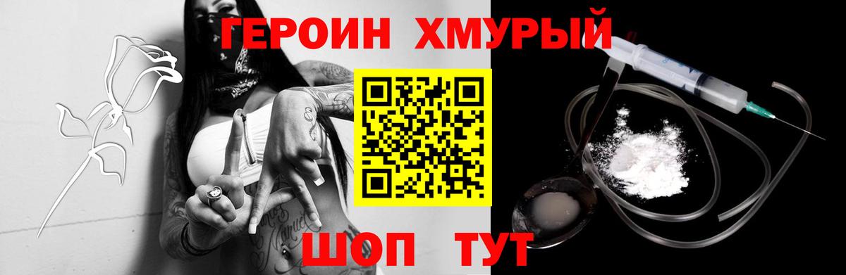 Героин  ГЕРОИН афганец  Вход с VPN  Павлово 