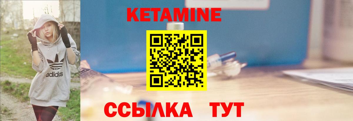 Кетамин VHQ  Вход с VPN  Павлово 