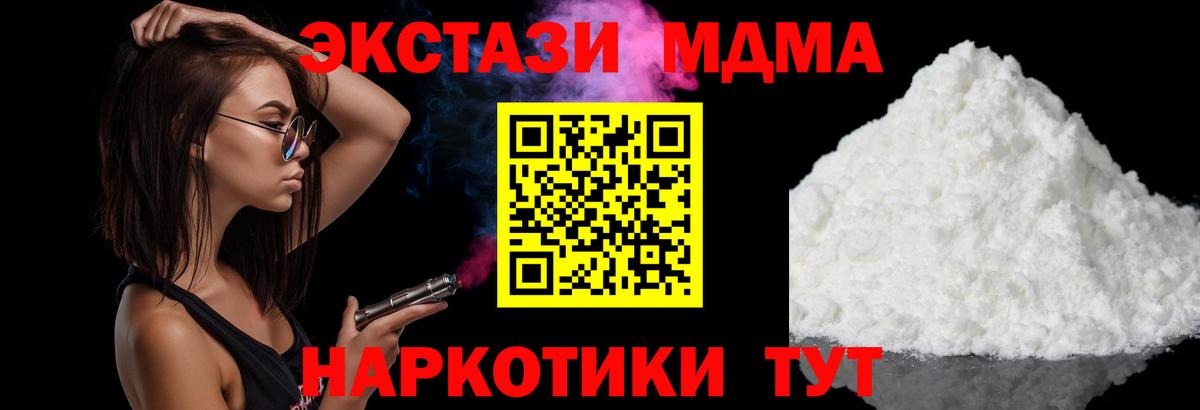 MDMA  Вход с VPN  МДМА VHQ  Павлово  MDMA кристаллы 