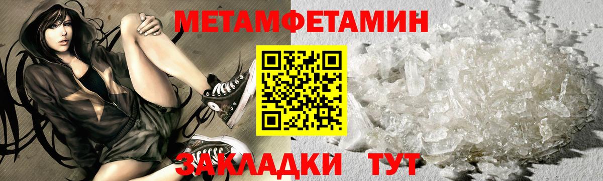 Метамфетамин Methamphetamine Павлово