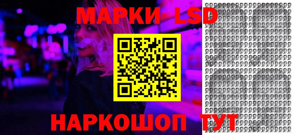Марки NBOMe 1,8мг Павлово