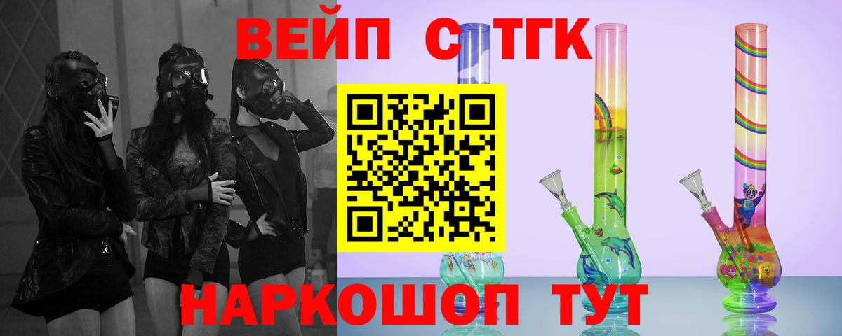 ТГК гашишное масло Павлово