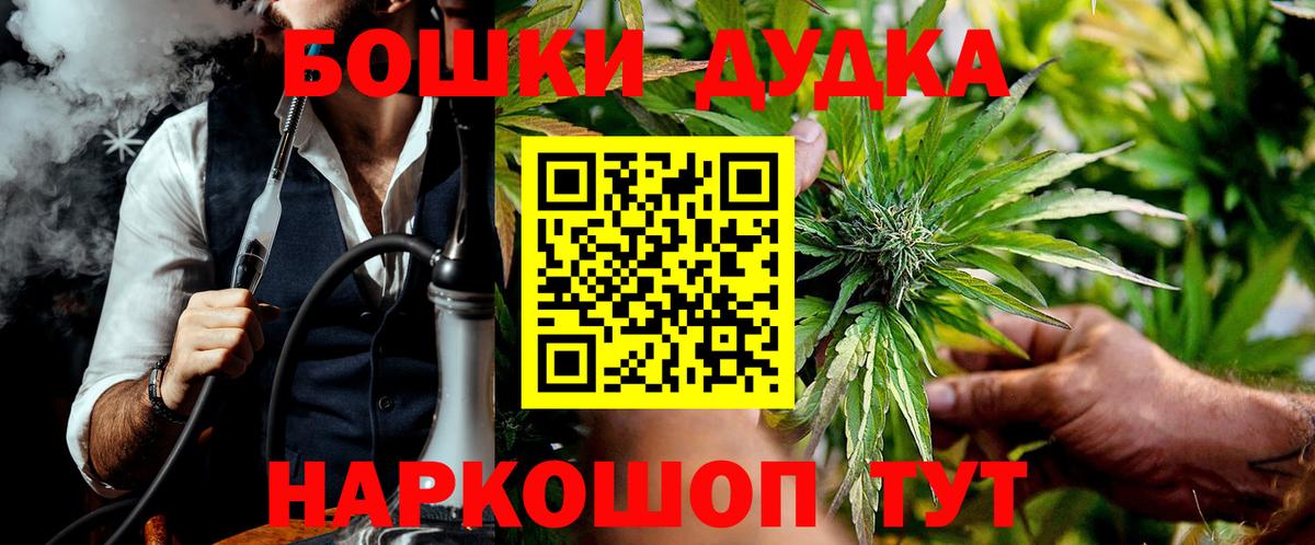 Павлово  Бошки Шишки индика  Вход с VPN  Канабис гибрид  Каннабис семена 